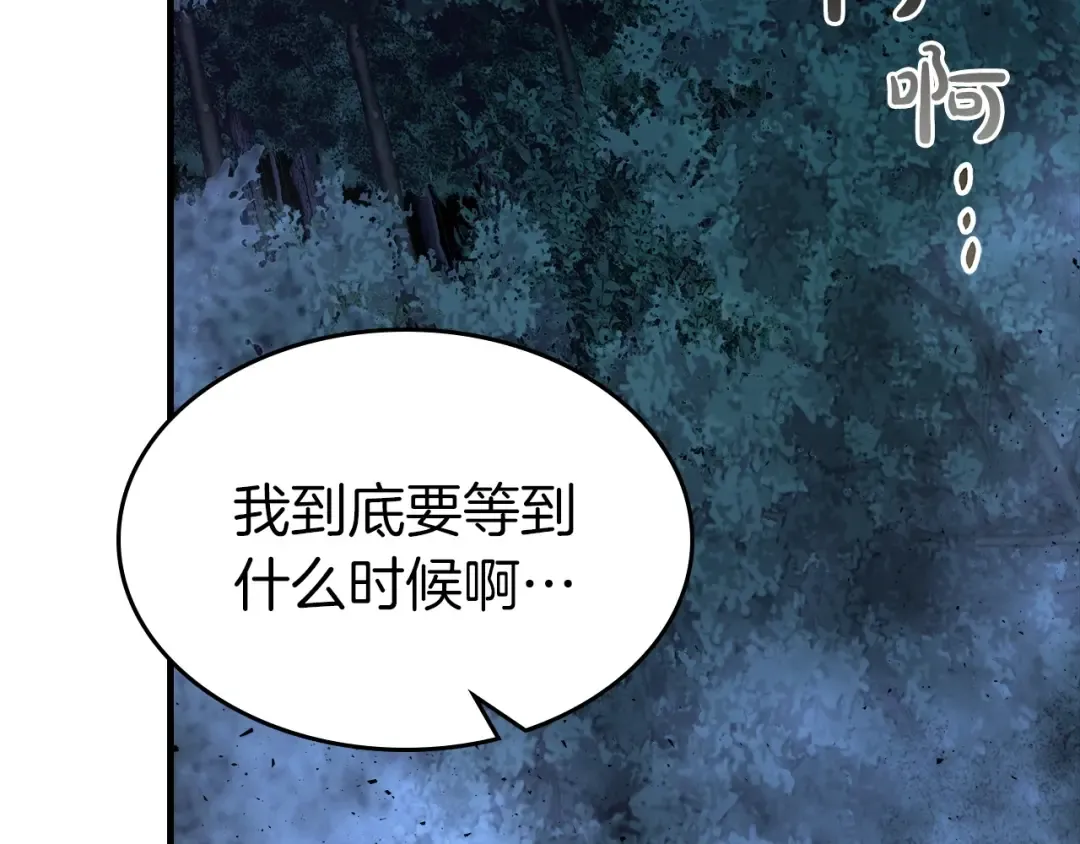 第50话 睡神 第13页