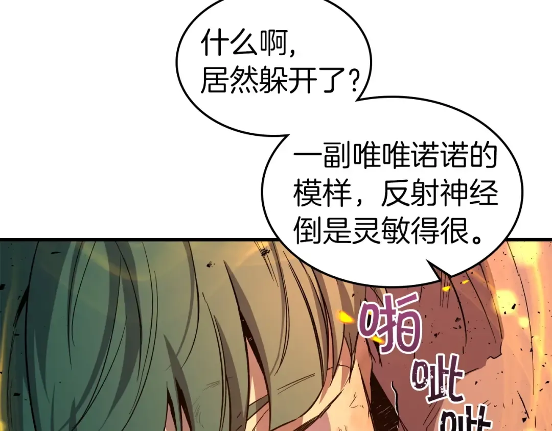 第50话 睡神 第21页