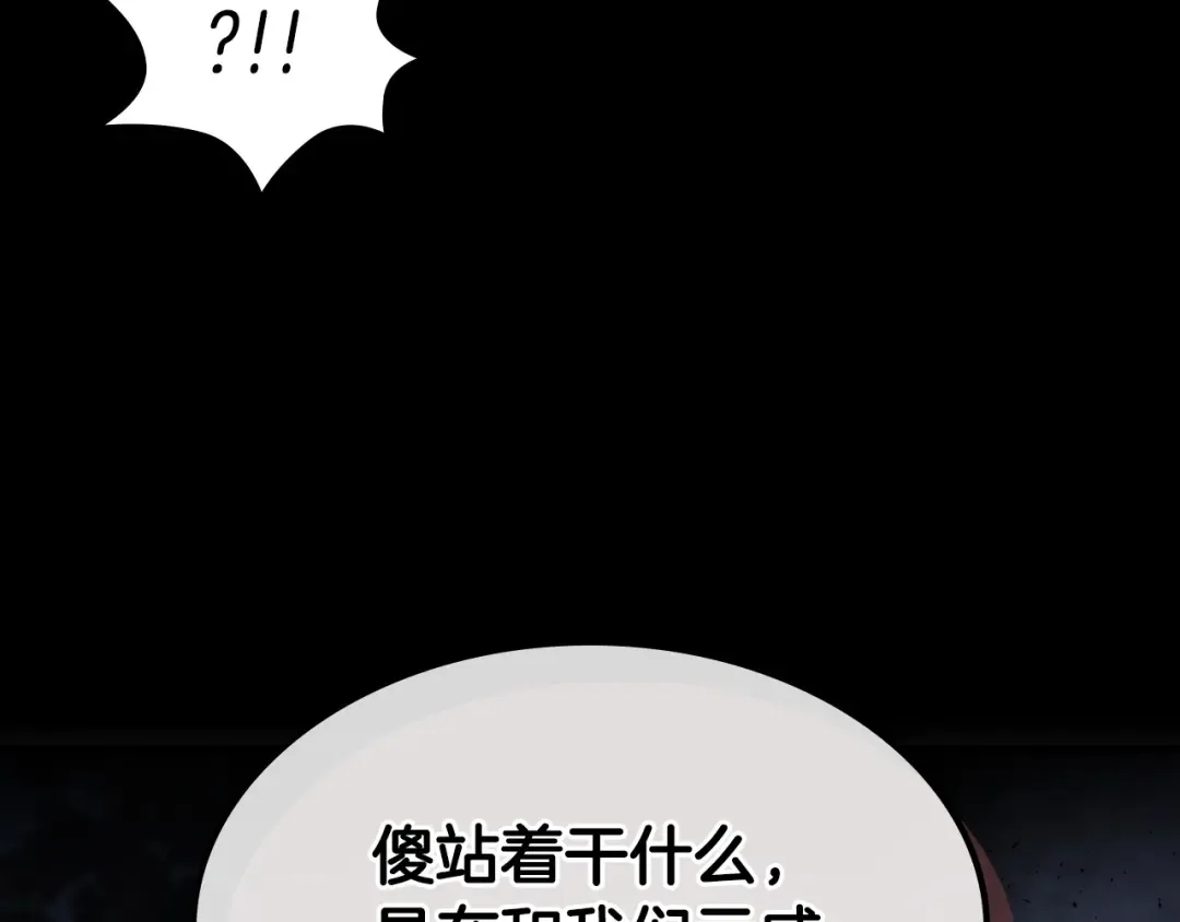 第50话 睡神 第23页