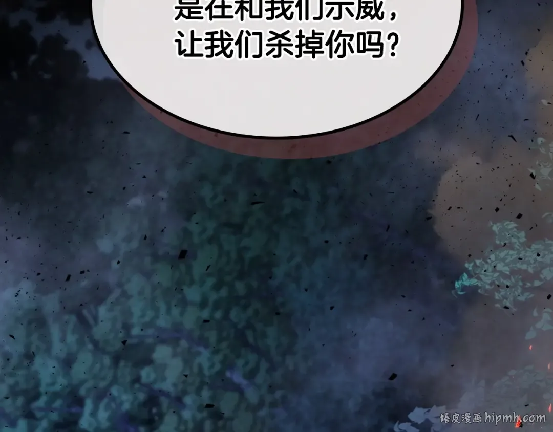第50话 睡神 第24页
