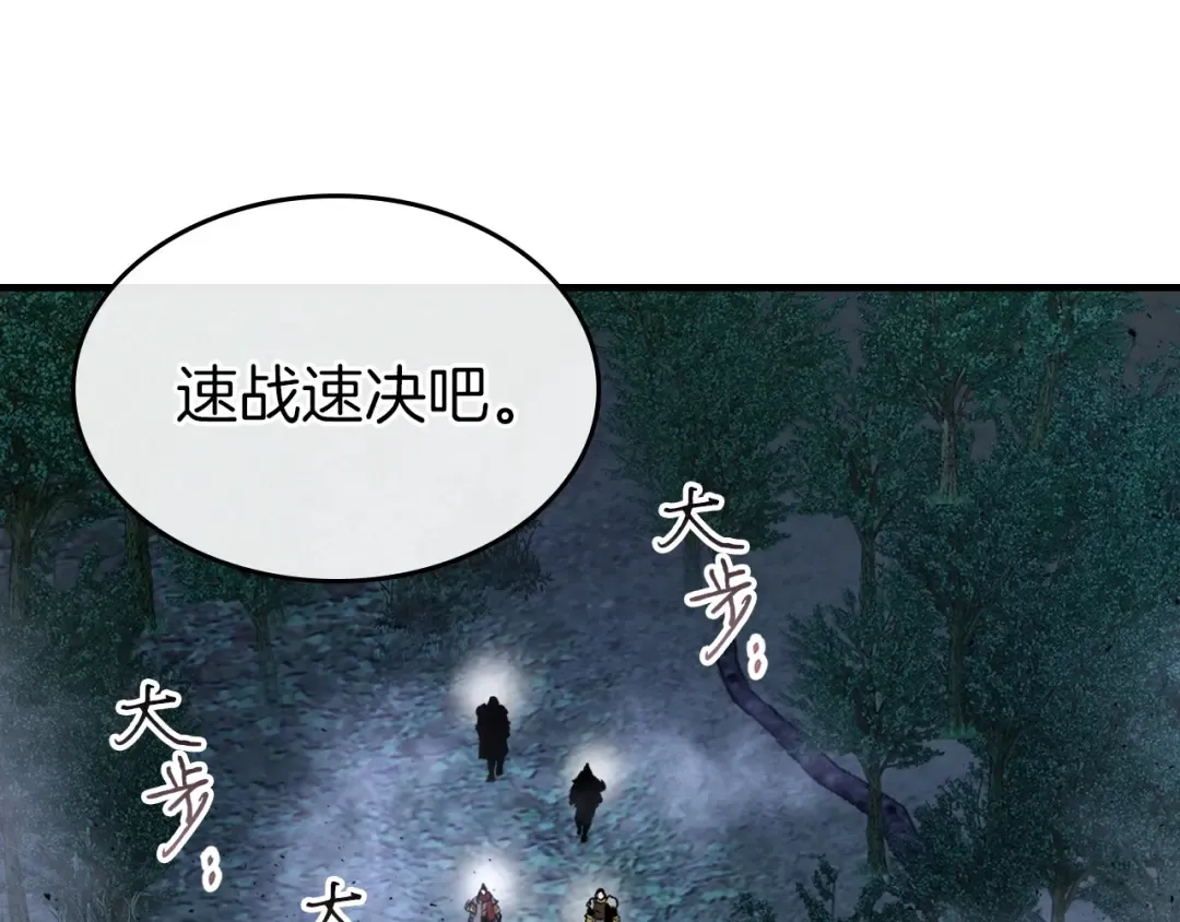 第50话 睡神 第28页
