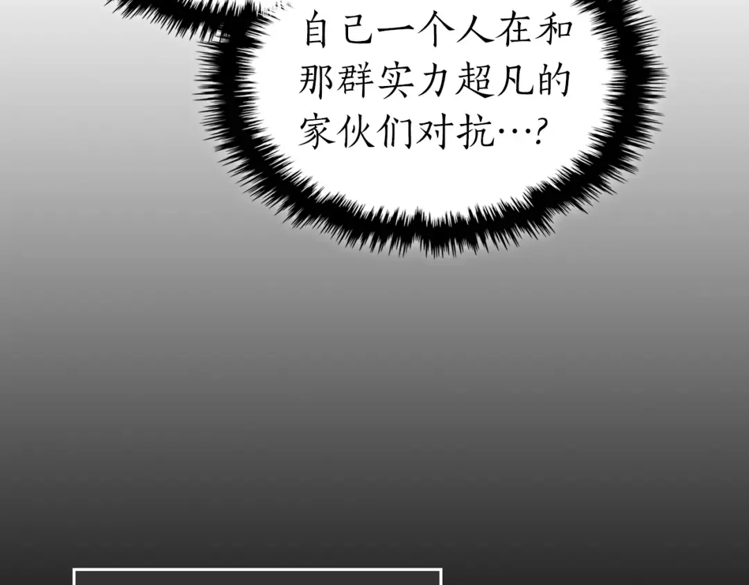 第50话 睡神 第33页
