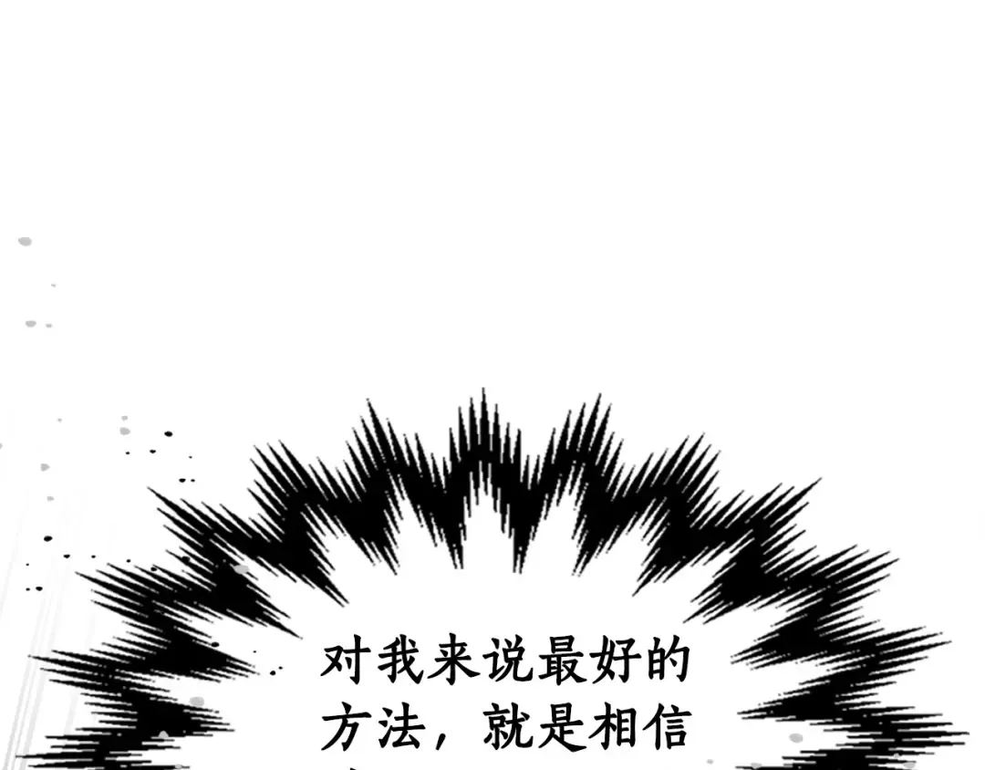 第50话 睡神 第42页