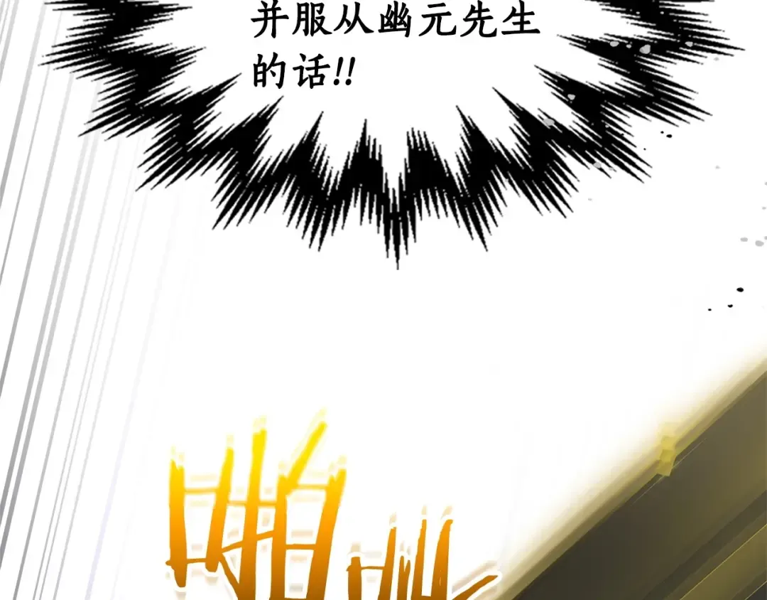 第50话 睡神 第43页