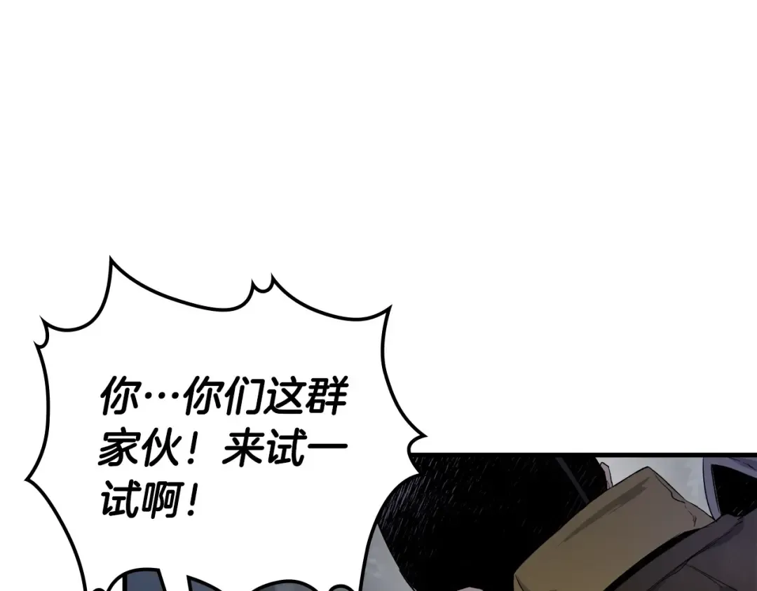 第50话 睡神 第47页