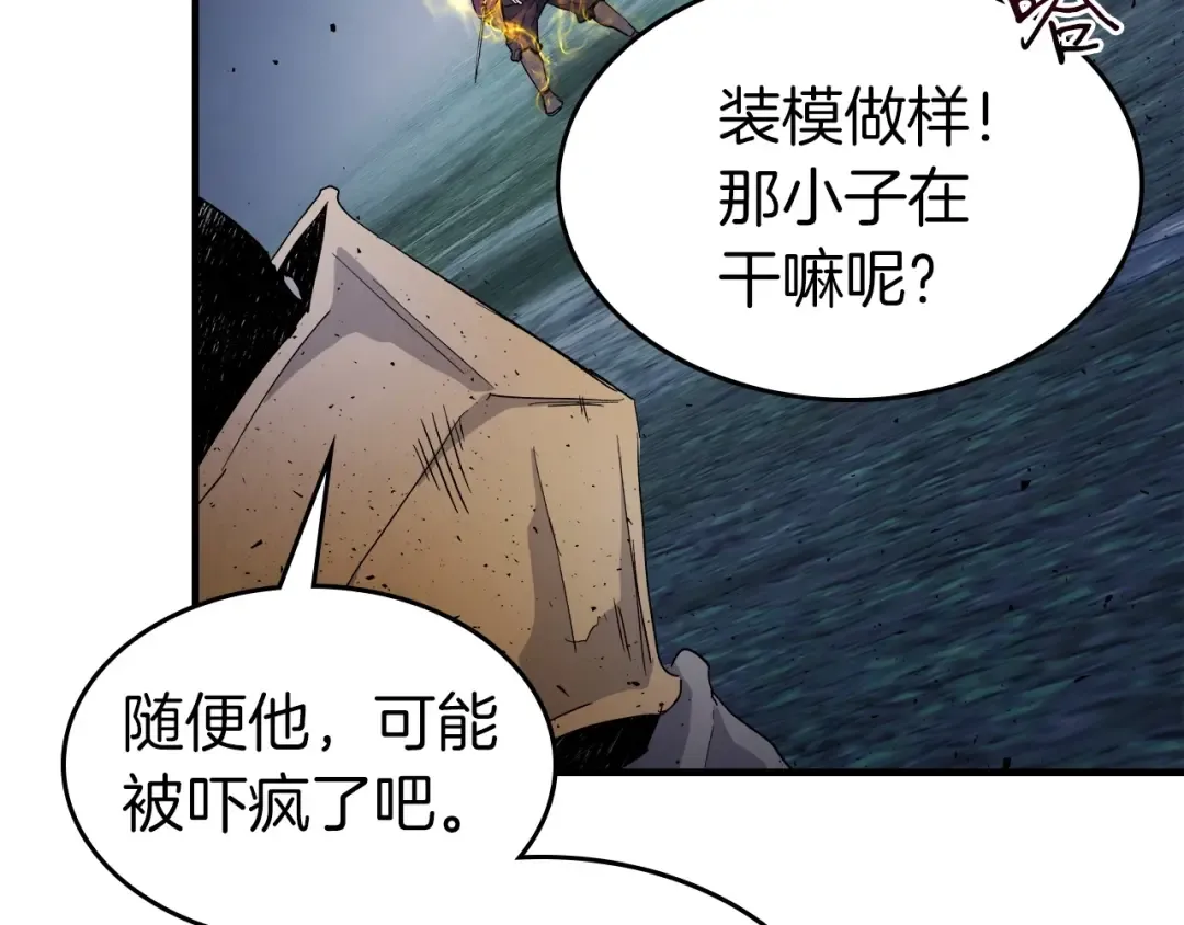 第50话 睡神 第49页