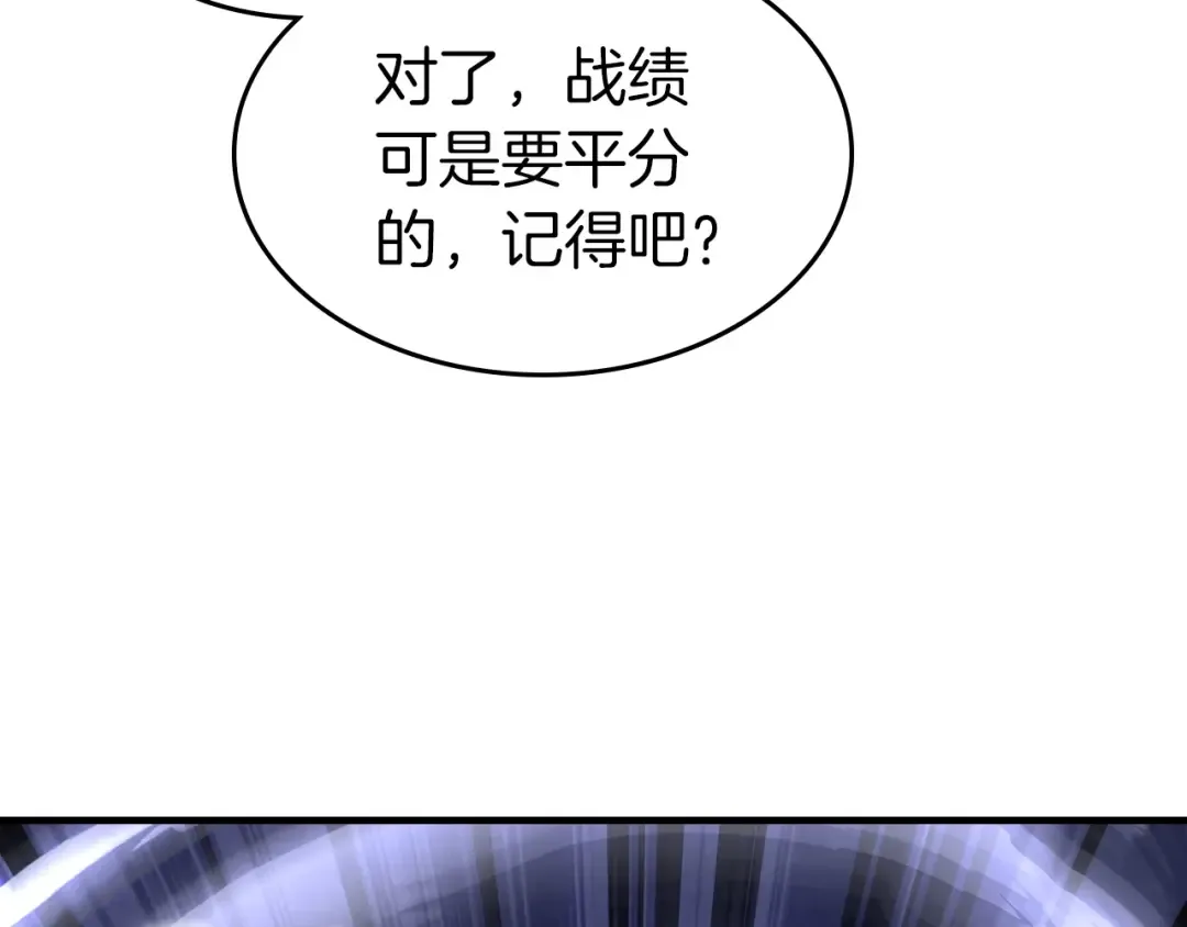 第50话 睡神 第50页