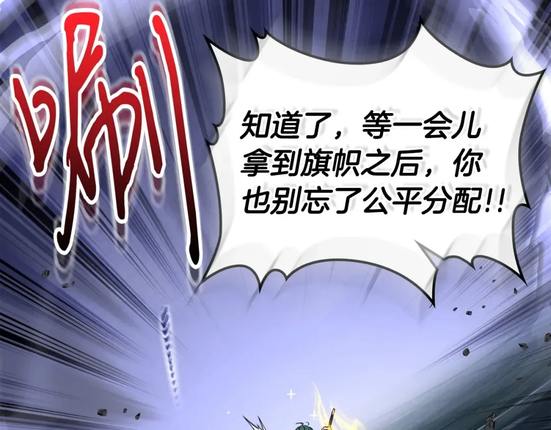 第50话 睡神 第51页