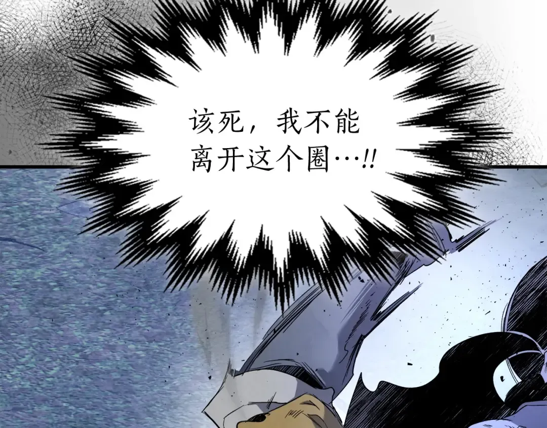 第50话 睡神 第60页