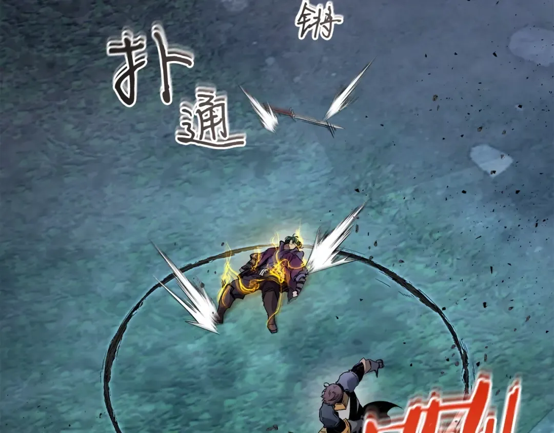 第50话 睡神 第68页