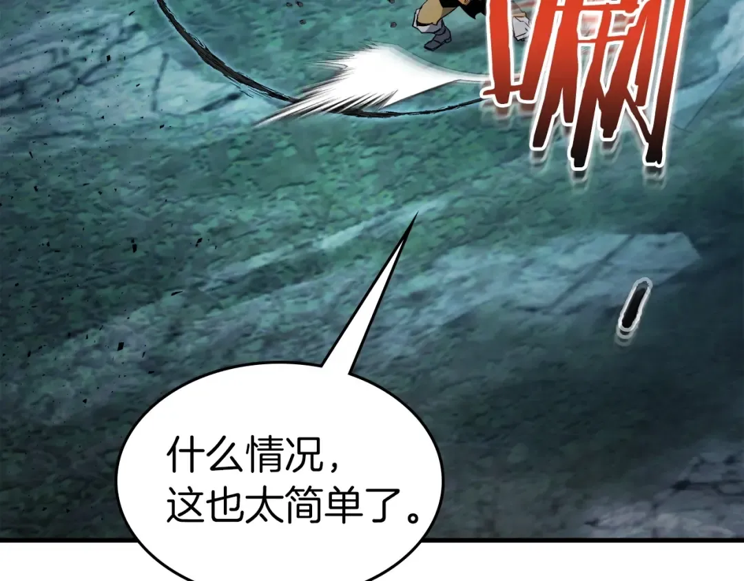 第50话 睡神 第69页