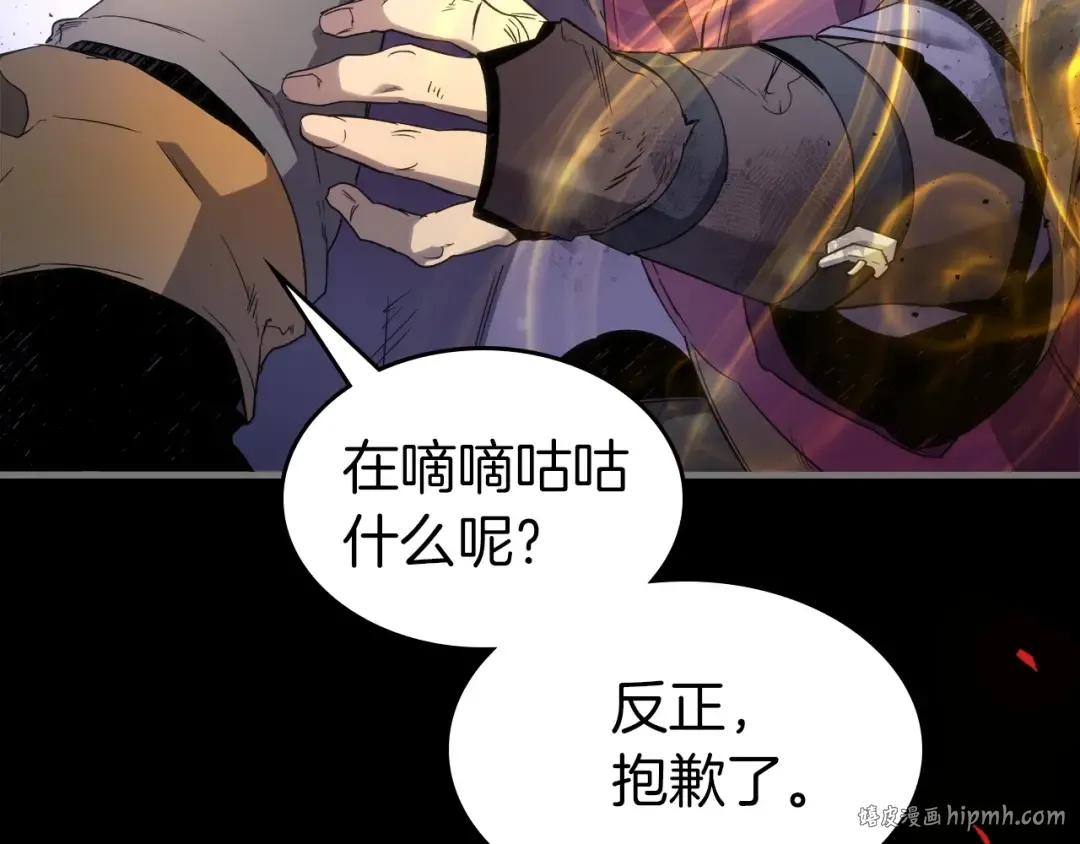 第50话 睡神 第72页