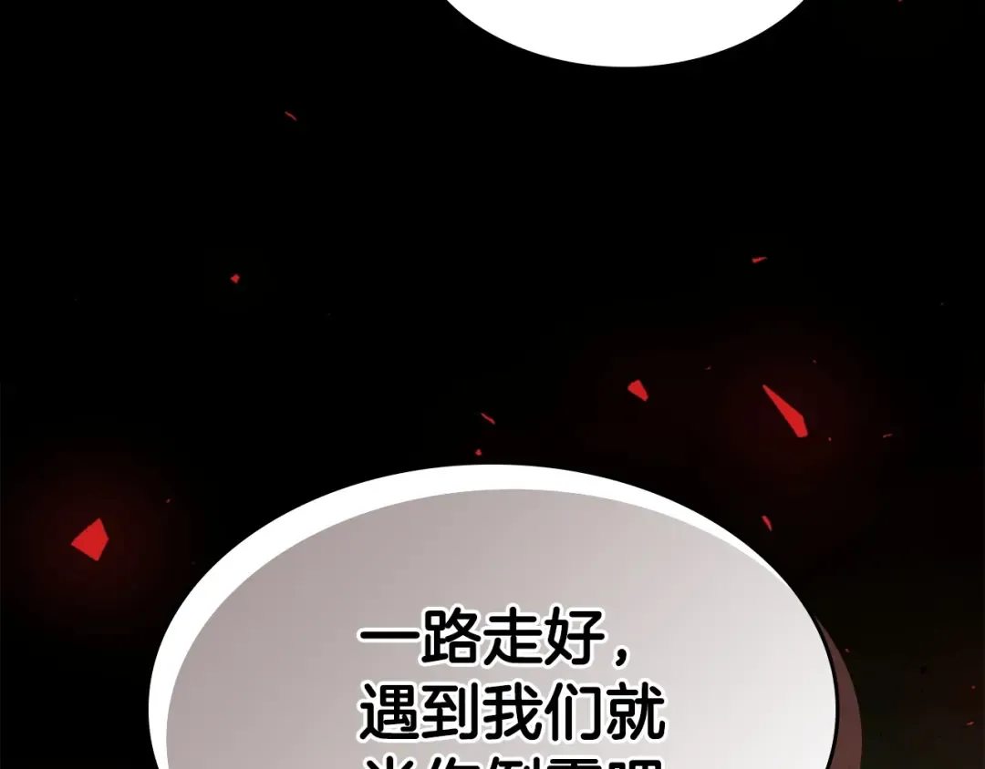 第50话 睡神 第73页
