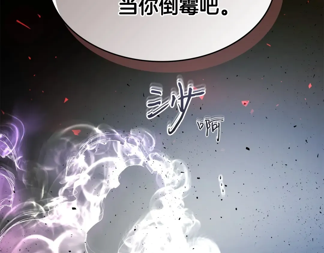 第50话 睡神 第74页