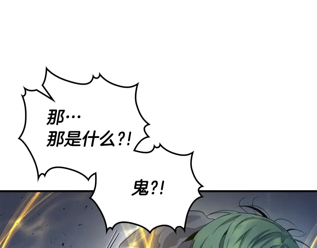 第50话 睡神 第83页