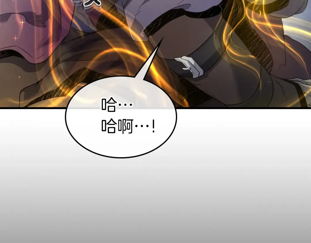 第50话 睡神 第85页