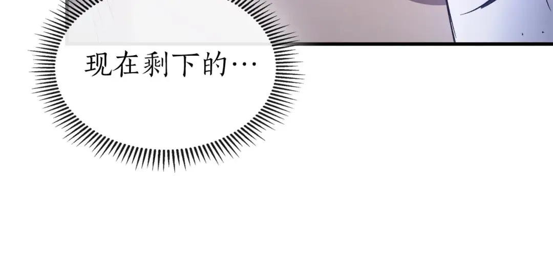 第50话 睡神 第103页