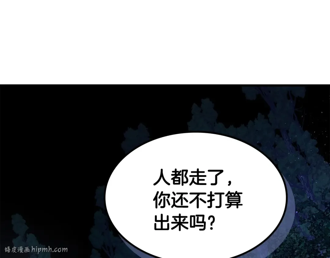 第50话 睡神 第104页