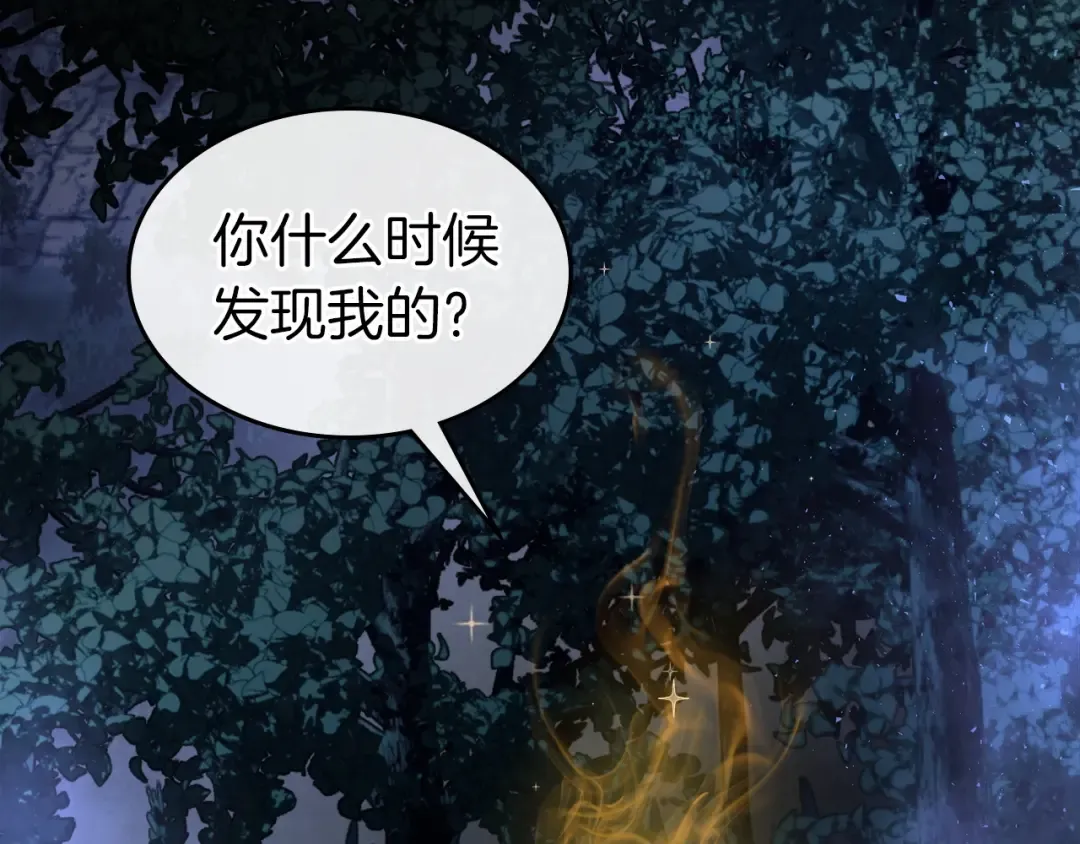 第50话 睡神 第108页