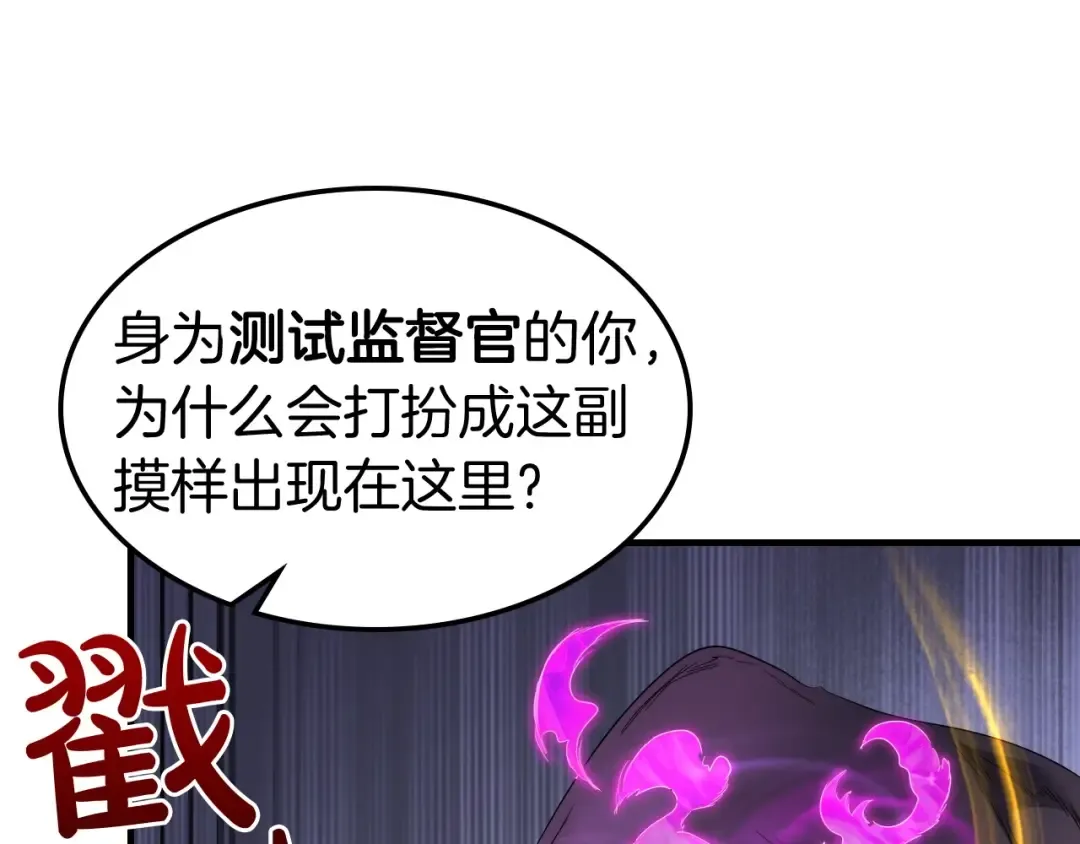 第50话 睡神 第119页