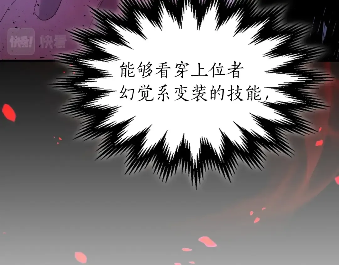 第50话 睡神 第127页