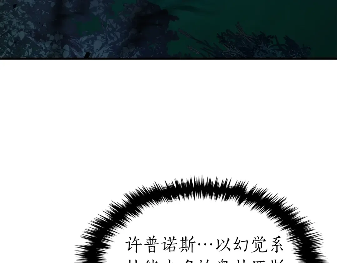 第50话 睡神 第138页