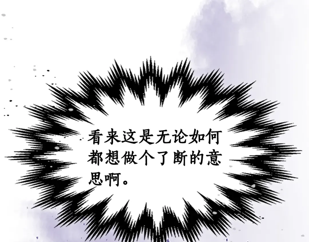 第50话 睡神 第142页
