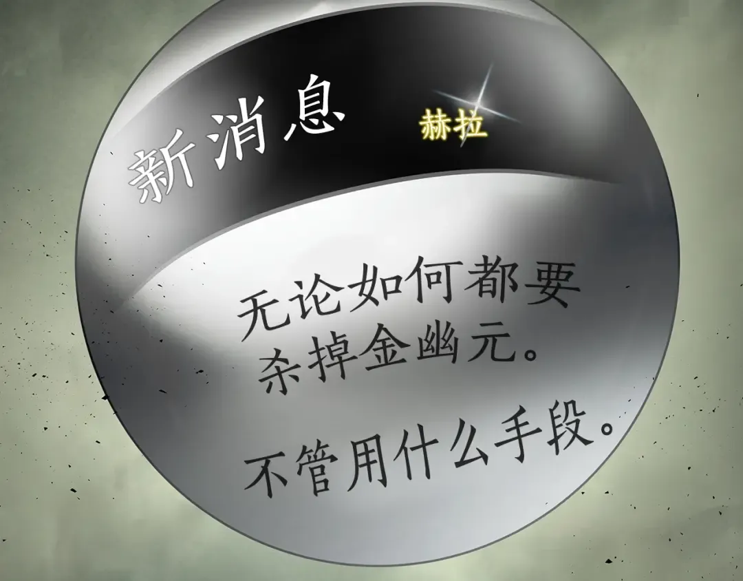 第50话 睡神 第155页