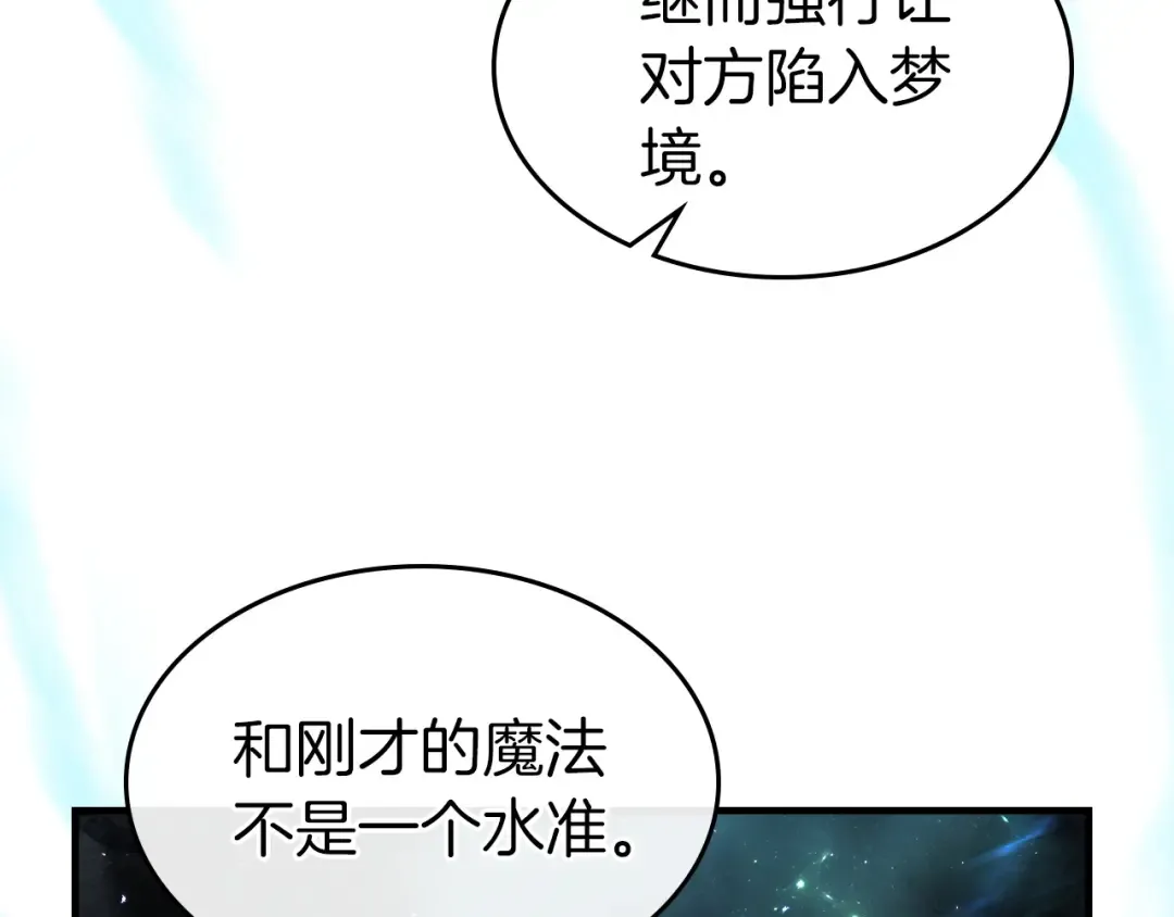 第50话 睡神 第165页