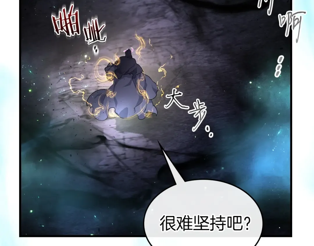第50话 睡神 第167页