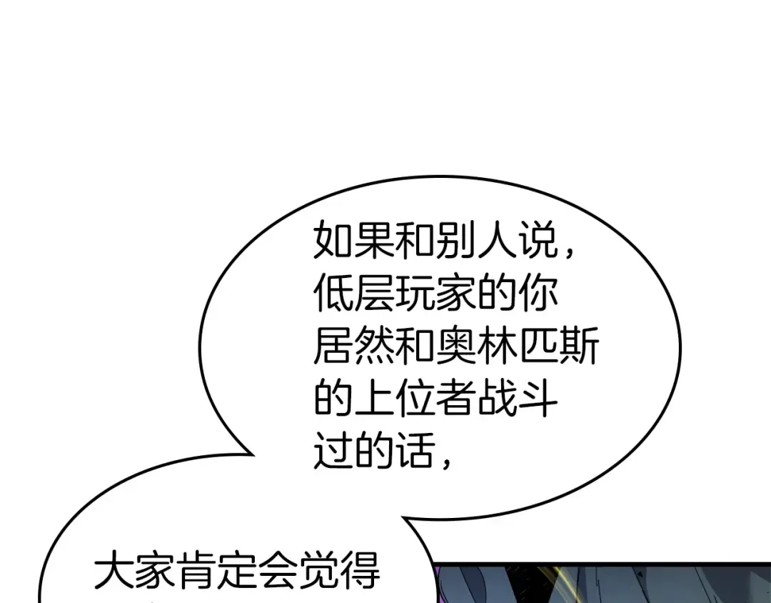 第50话 睡神 第178页
