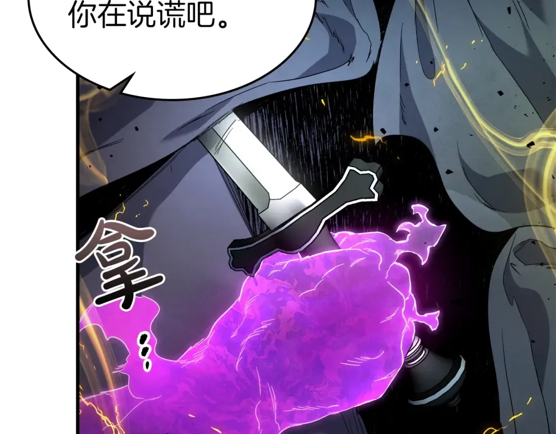 第50话 睡神 第179页