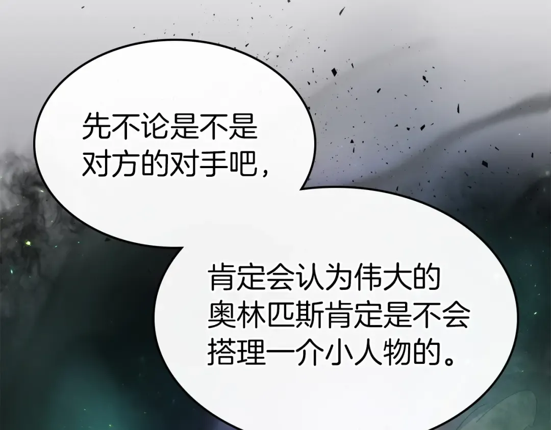 第50话 睡神 第181页