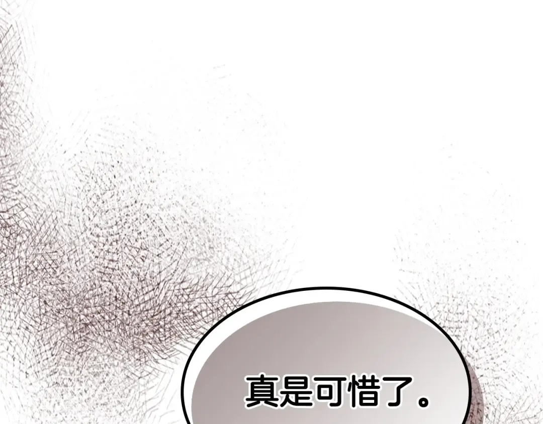第50话 睡神 第187页