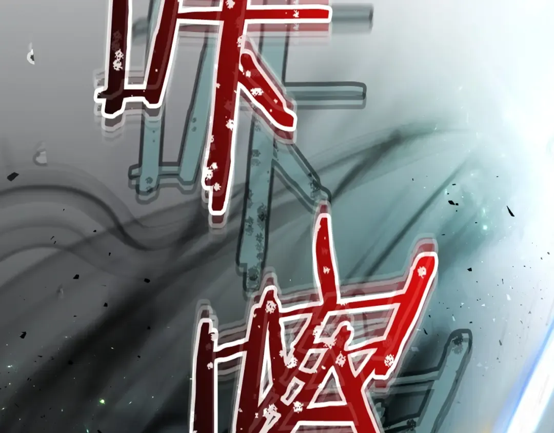 第50话 睡神 第190页