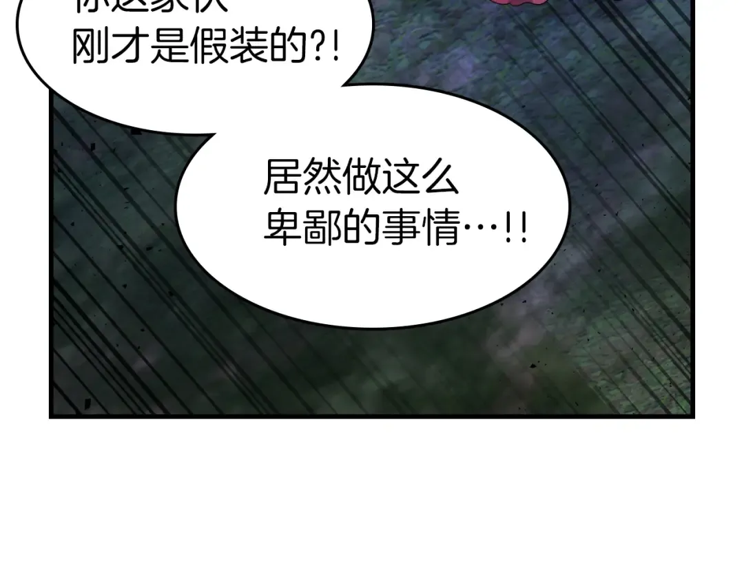 第50话 睡神 第202页