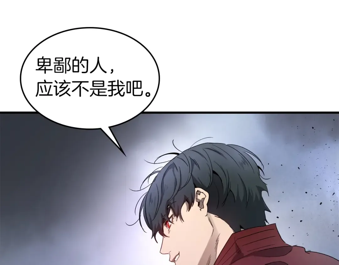 第50话 睡神 第203页