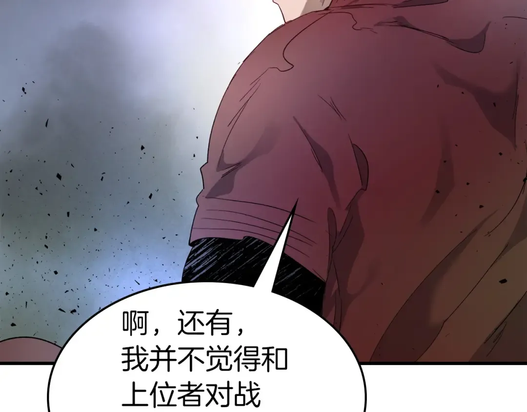 第50话 睡神 第204页