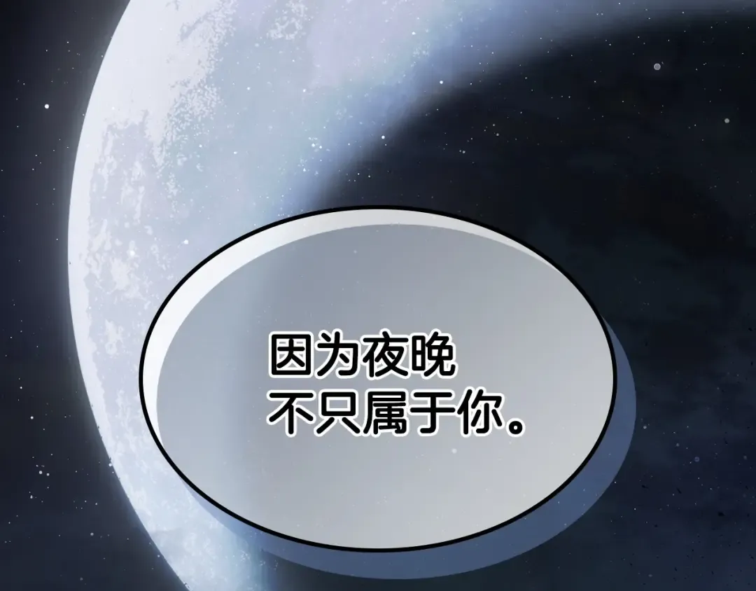 第50话 睡神 第218页