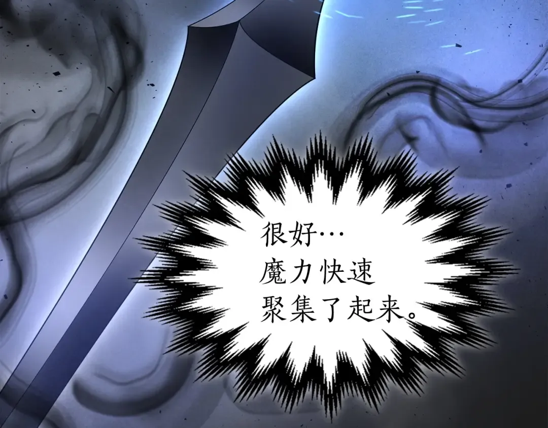 第51话 月之梦 第3页