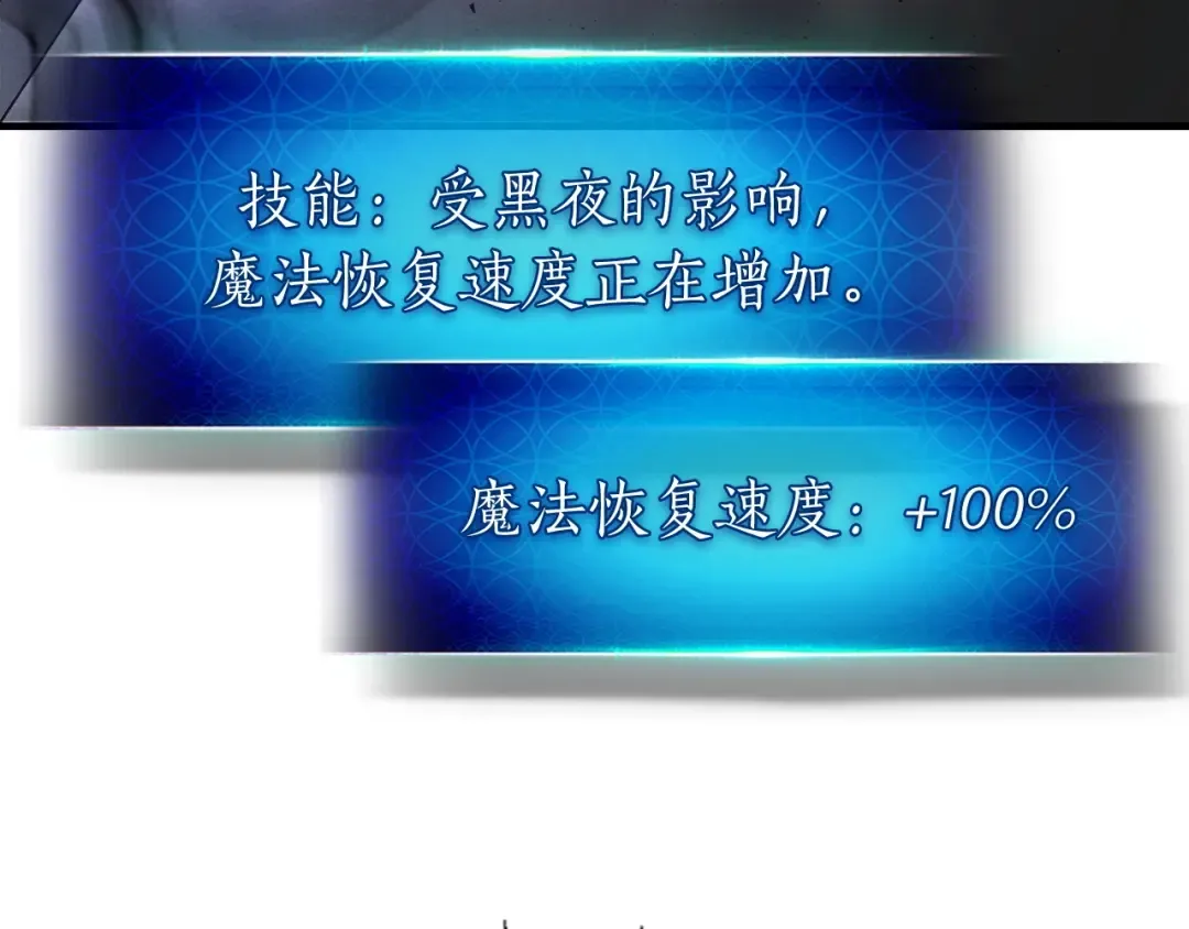 第51话 月之梦 第4页