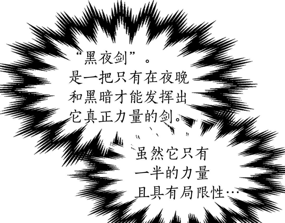 第51话 月之梦 第5页