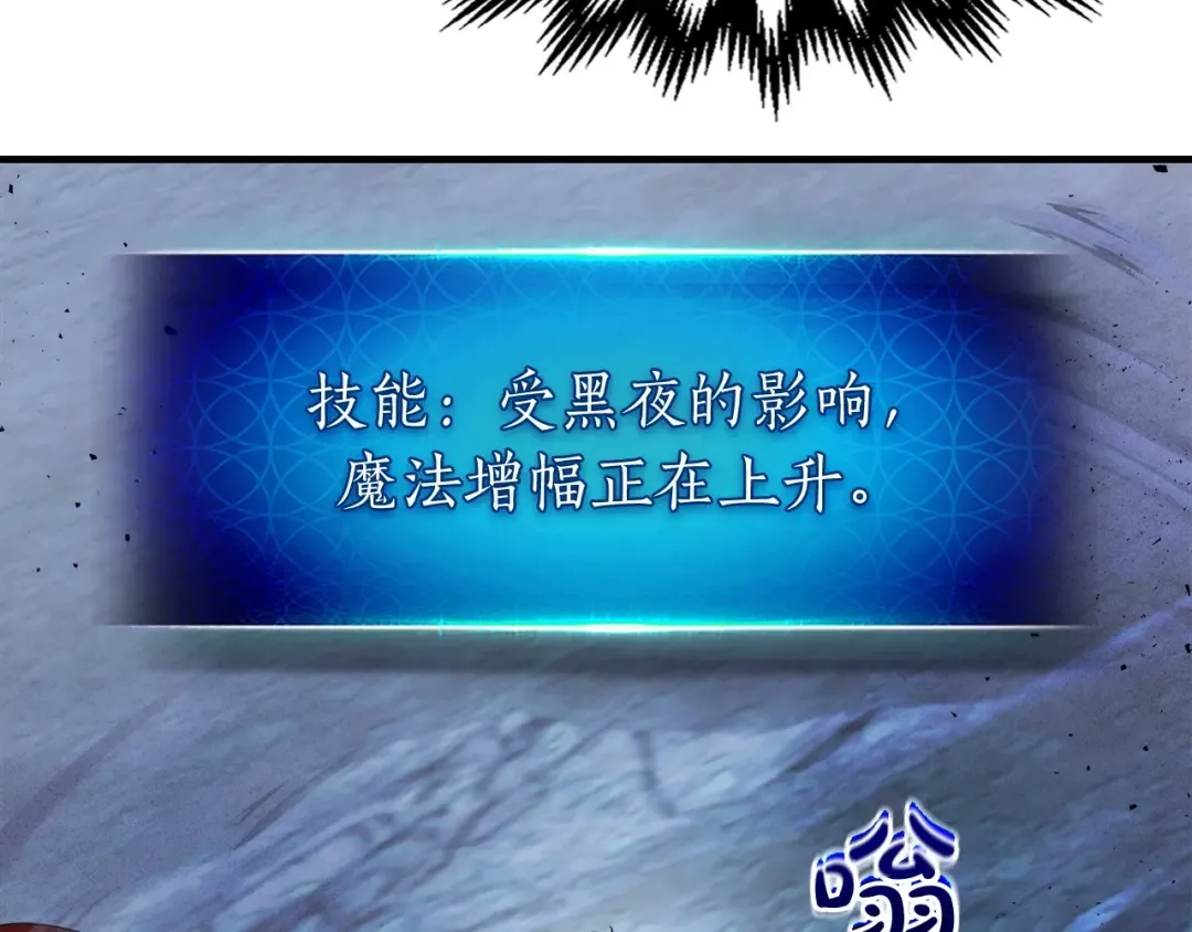 第51话 月之梦 第6页