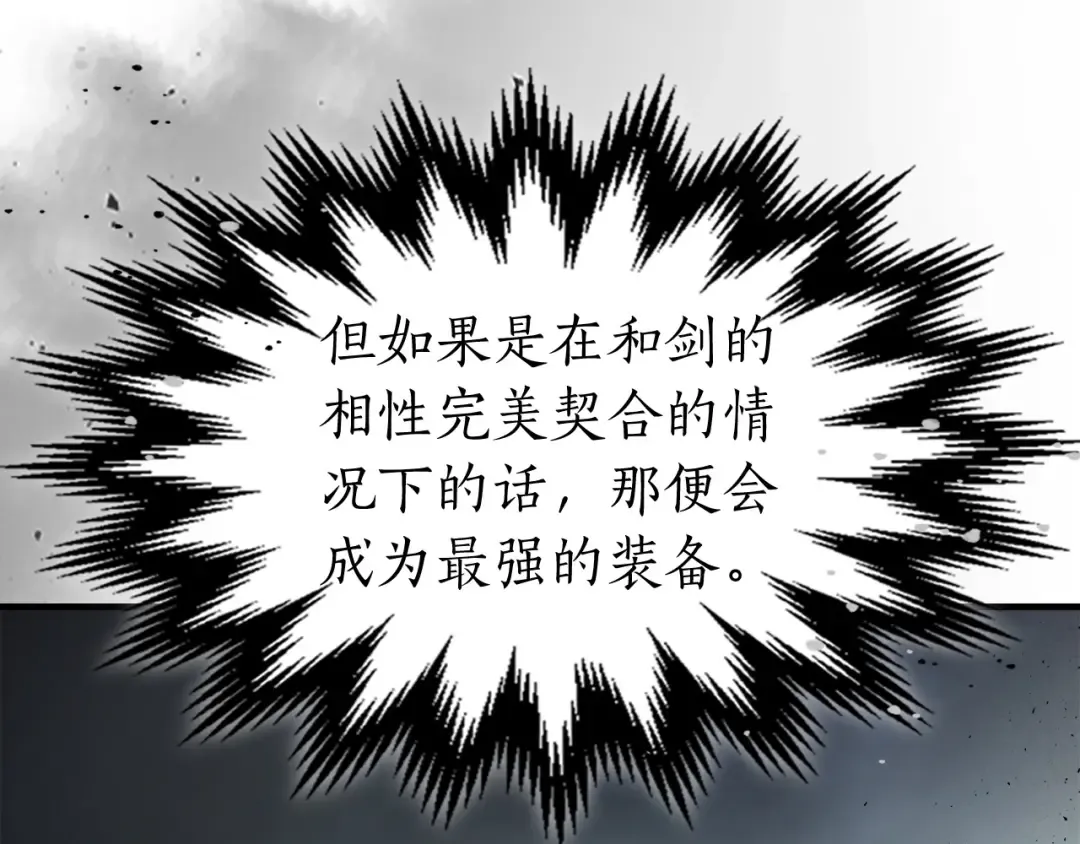 第51话 月之梦 第10页