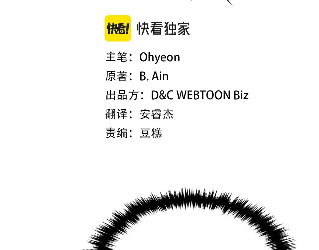 第51话 月之梦 第15页
