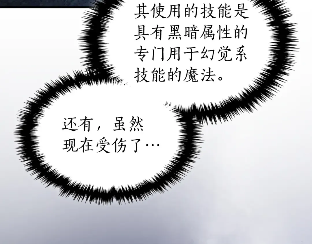 第51话 月之梦 第18页
