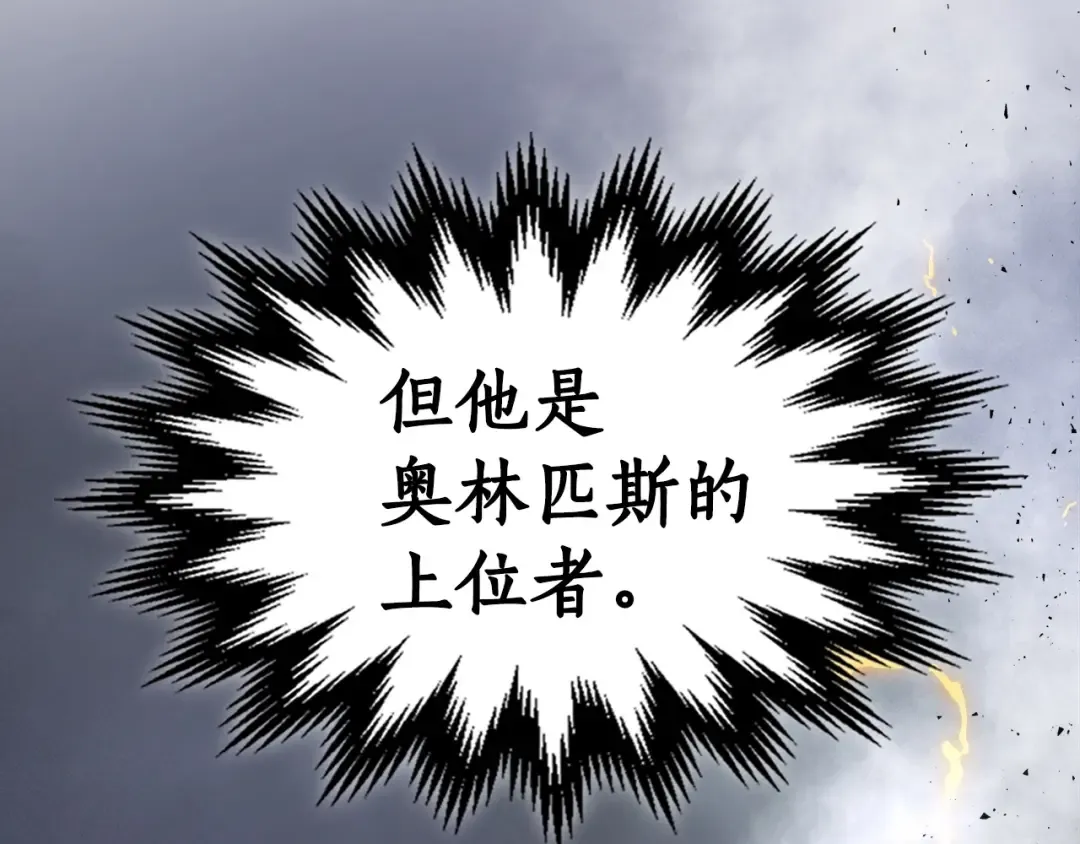 第51话 月之梦 第19页