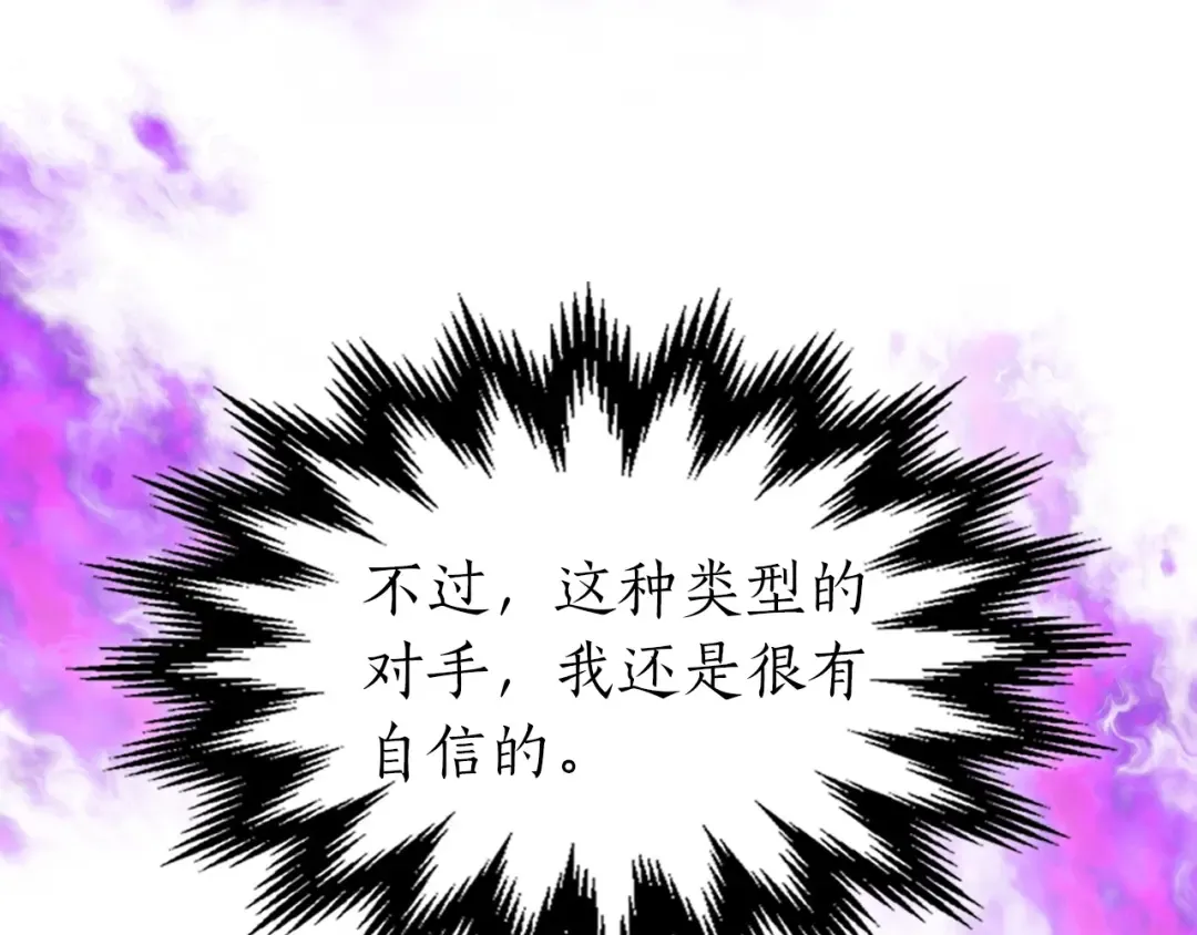 第51话 月之梦 第27页