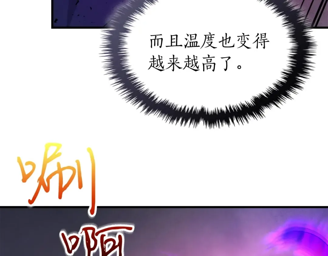 第51话 月之梦 第102页