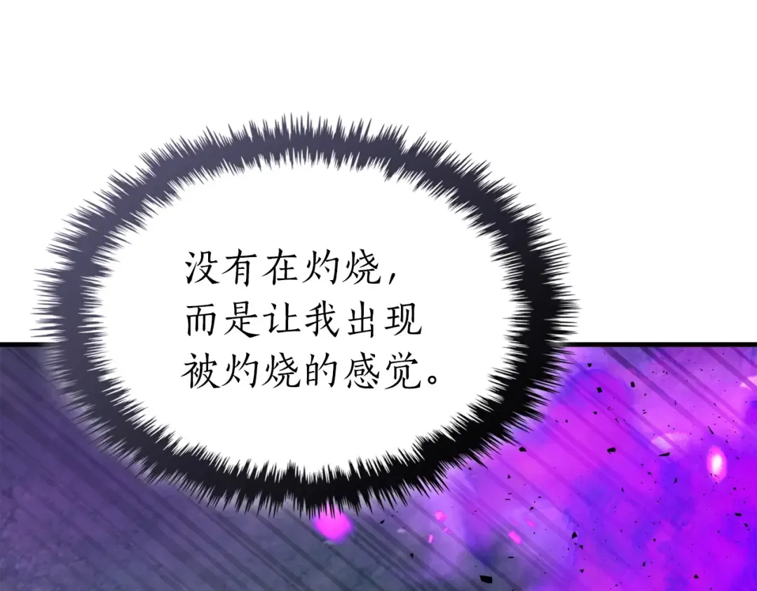 第51话 月之梦 第105页